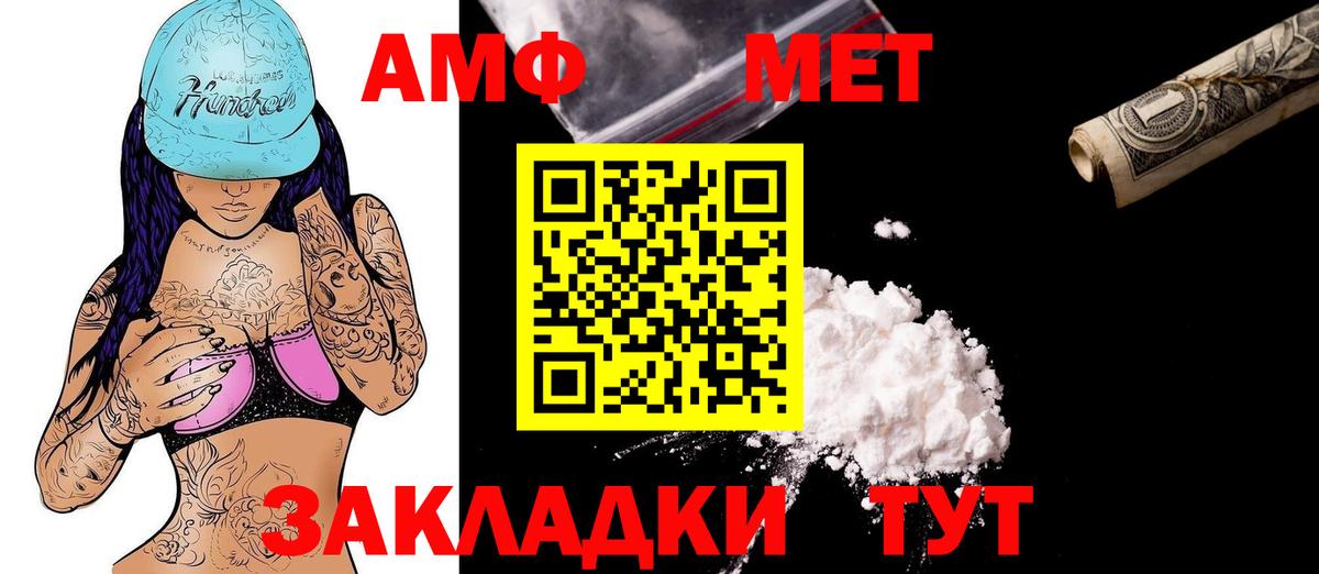 АМФЕТАМИН Premium Бийск