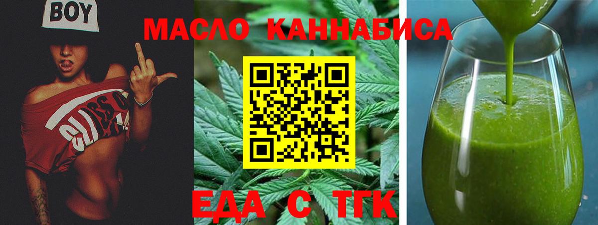 Cannafood конопля  Вход с VPN  Бийск 