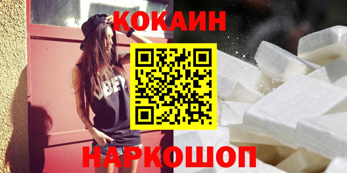 КОКАИН Колумбийский Бийск