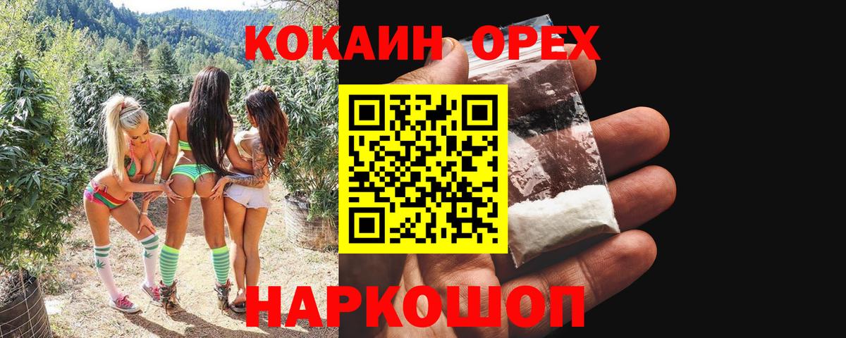 Бийск  Кокаин Columbia  Cocaine Columbia  Вход с VPN 