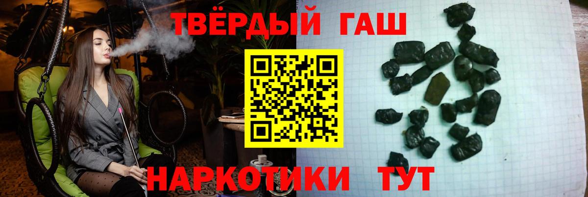 Гашиш гарик Бийск