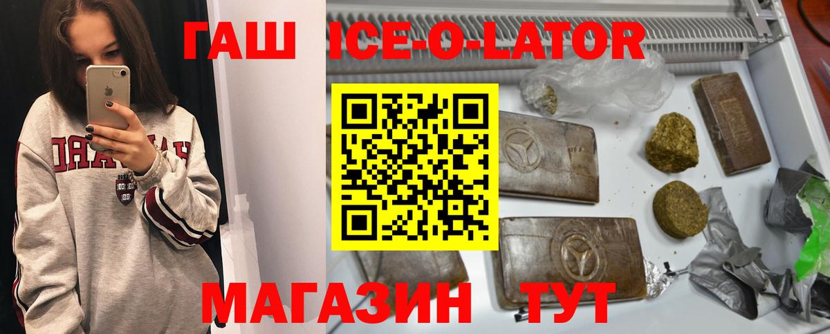 ГАШ гашик  Вход с VPN  Бийск  ГАШ  ГАШ Premium 