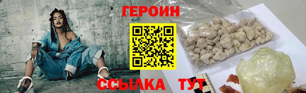 Бийск  ГЕРОИН афганец  Вход с VPN 