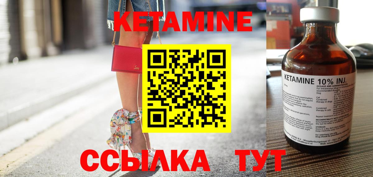 Кетамин ketamine  КЕТАМИН ketamine  Бийск  Вход с VPN 