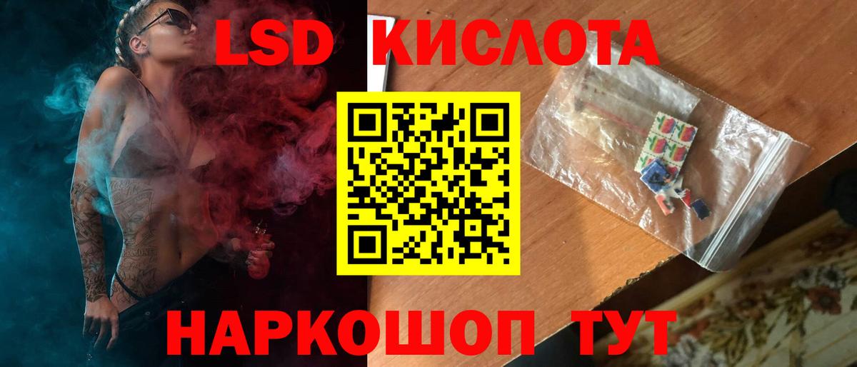 Бийск  Лсд 25 экстази ecstasy  LSD-25 экстази кислота  Вход с VPN 