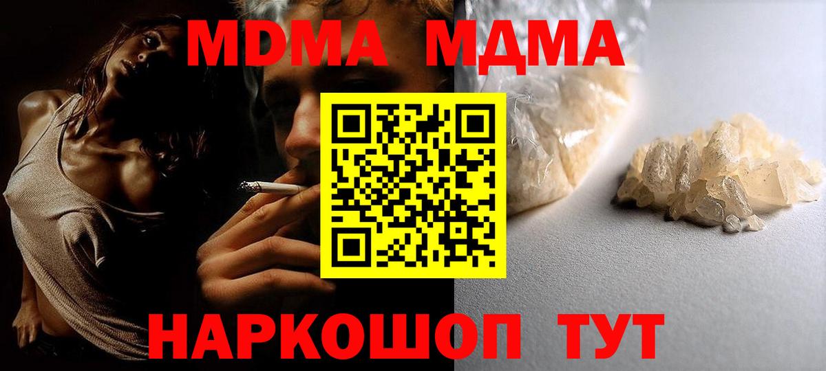 MDMA VHQ Бийск