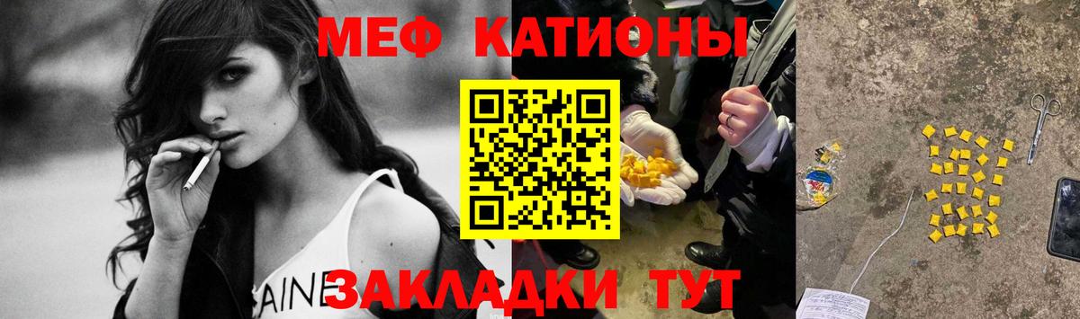 Меф мяу мяу  Меф VHQ  Бийск  МЯУ-МЯУ  Вход с VPN 