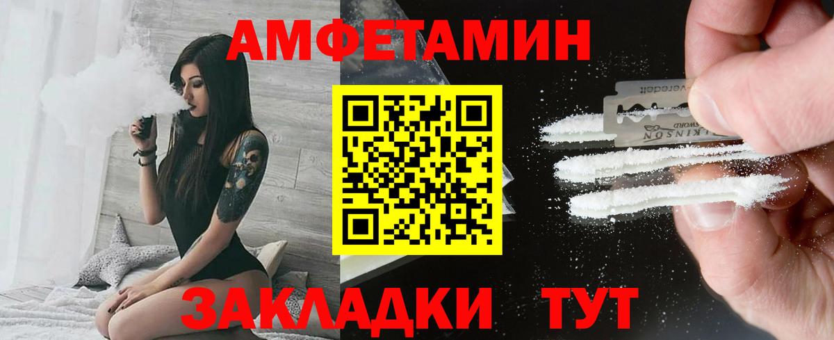 Бийск  Метамфетамин витя  Вход с VPN 