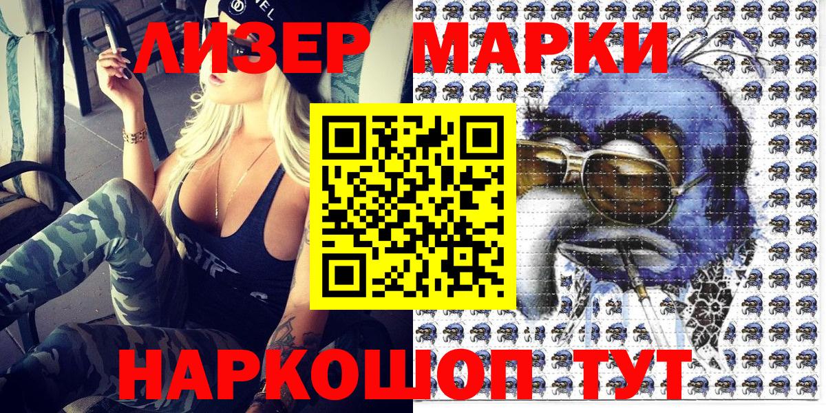 Наркотические марки 1,5мг  Вход с VPN  Бийск  Наркотические марки 1,5мг 