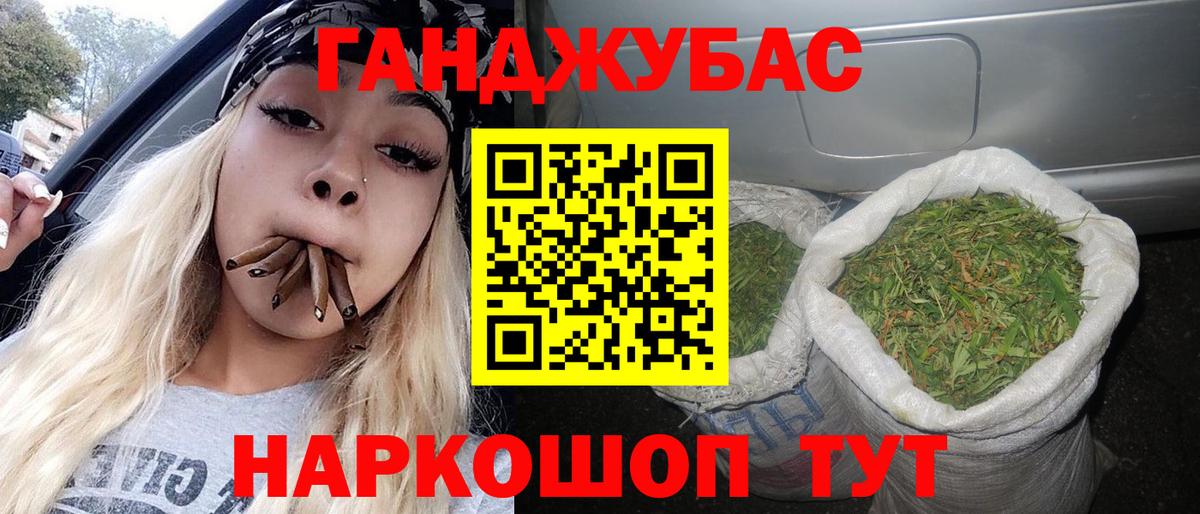 Бийск  Канабис THC 21%  Бошки Шишки марихуана  Конопля MAZAR  Вход с VPN 