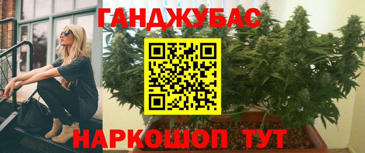 МАРИХУАНА индика Бийск